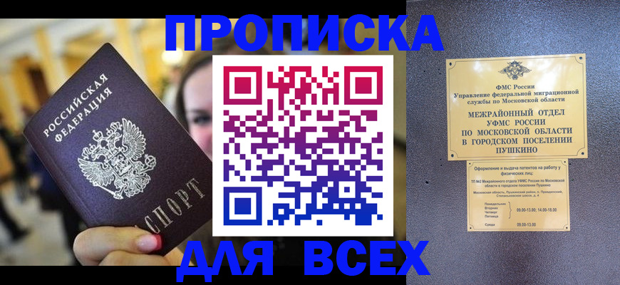 временная регистрация законно в Ефремове