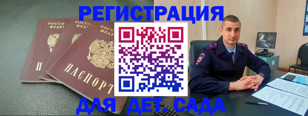 регистрация для дет. сада в Ефремове