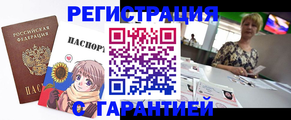 прописка ребенка в Ефремове