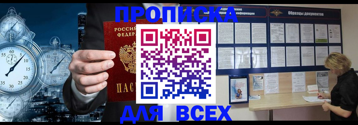 временная регистрация недорого в Ефремове