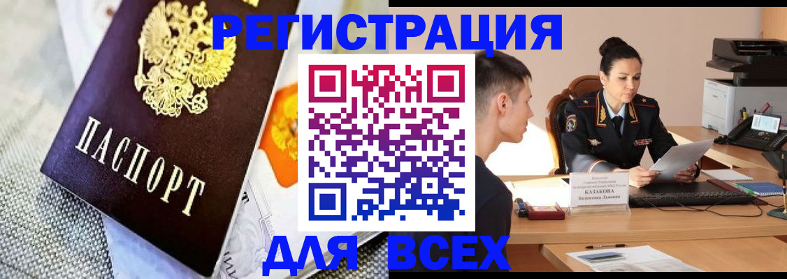 прописка 2025 в Ефремове